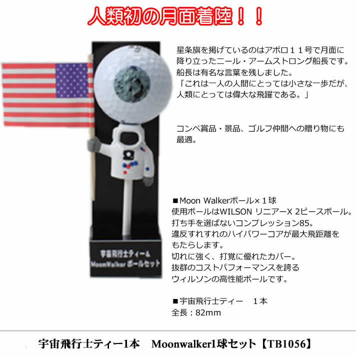 ��������� �饦������� ����եܡ��� �������ԻΥƥ���1�� Moonwalker1�奻�å� TB1056 ��IR��