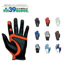 グローブ 手袋 ジュニア スポーツ ミック 子供用 グローブ革命!NO.1ストレッチグローブFIT 39 GLOVE SSサイズ限定 【IR】