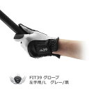 グローブ 手袋 メンズ スポーツ FIT39 グローブ 左手用/L グレー/黒 グローブ革命!NO.1ストレッチグローブ! 【IR】
