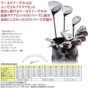井戸木プロ推薦!ワールドイーグル G510 16点メンズ クラブフルセット 左用
