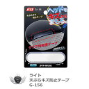 ゴルフ ヘッド 交換 メンテナンス ライト 天ぷらキズ防止テープ G-156 【IR】