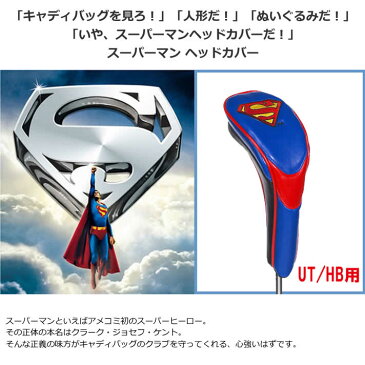 スーパーマンパフォーマンスヘッドカバー UT用 WHC1607