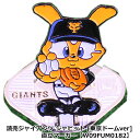 フリップアップマーカー プロ野球 NPB！読売ジャイアンツ ジャビット 東京ドームver W09FUM0182