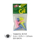ティー ラウンド タバタ ショートティー 37mm GV-0474 【IR】