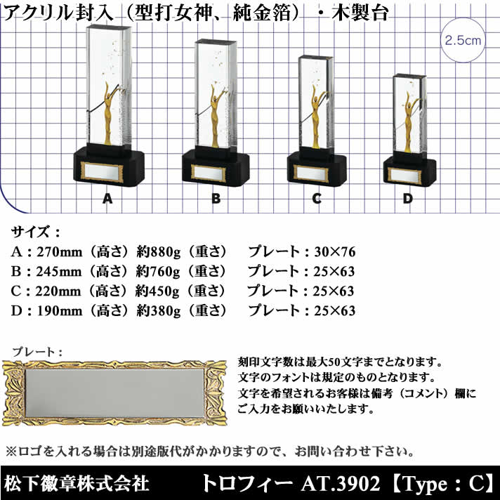 ワールドゴルフの優勝 大会 ゴルフ コンペ 松下徽章 トロフィー AT3902 C 【IR】｜アングル3