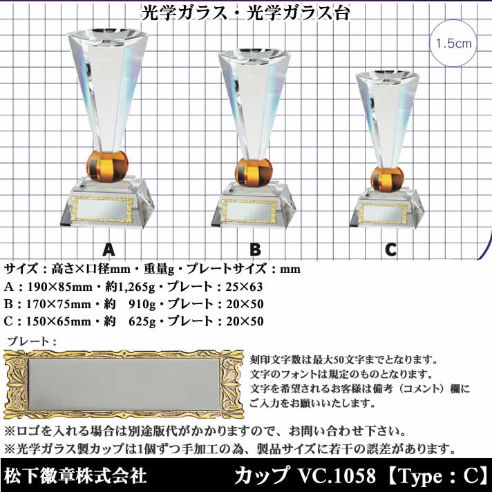 優勝 大会 ゴルフ コンペ 松下徽章 デリシャスカップ VC1058 C 【IR】