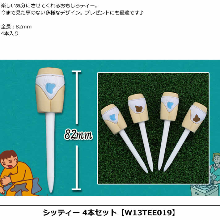 ���å� �ƥ��� ���ե� ����� ���� ���åƥ��� 4�ܥ��å� W13TEE019 ��IR��