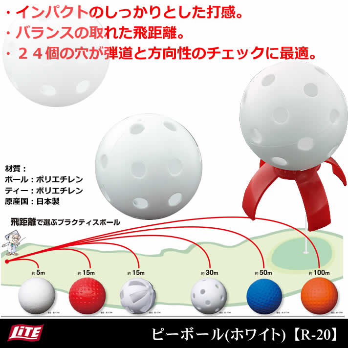 �ܡ��� �������� ���� ��������� �饤�� �ԡ��ܡ��� �ۥ磻�� R-20 ��IR��