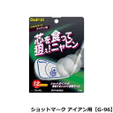 練習用品 ゴルフ 室内 レッスン ライト ショットマーク アイアン用 G-96 【IR】