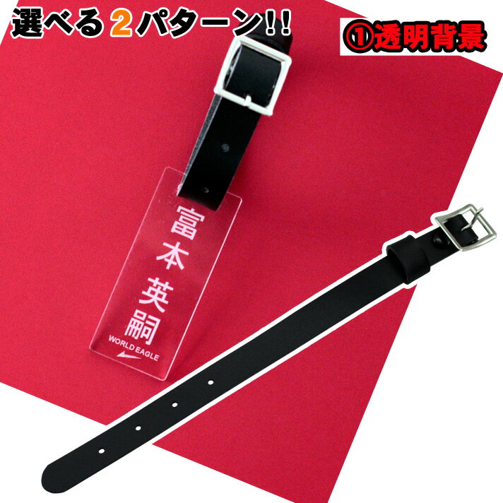 イーグルネームプレート 60x25 透明アクリル3mm 小