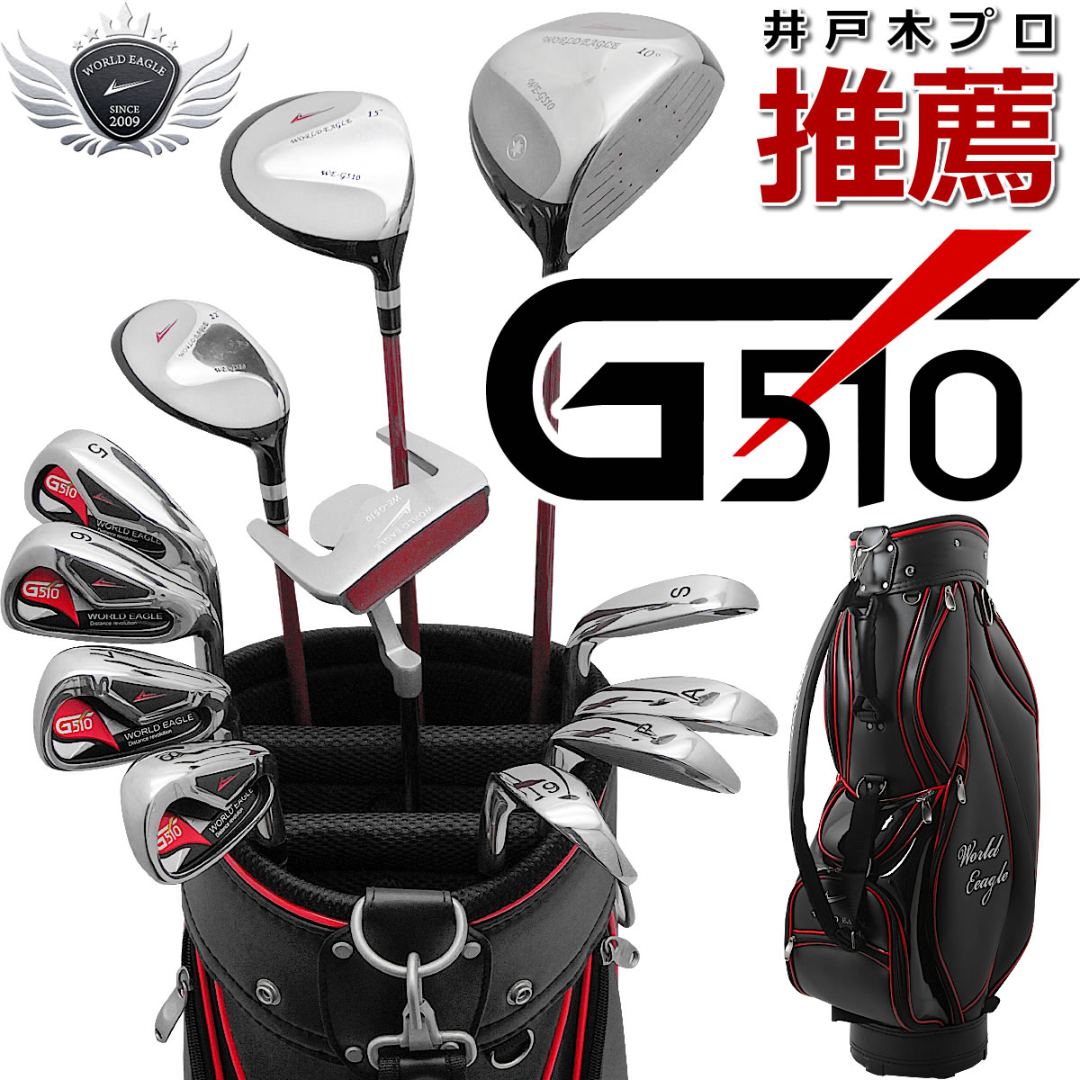 二十歳になる息子のお誕生日に贈りたい。お勧めのGOLFフルセットは?