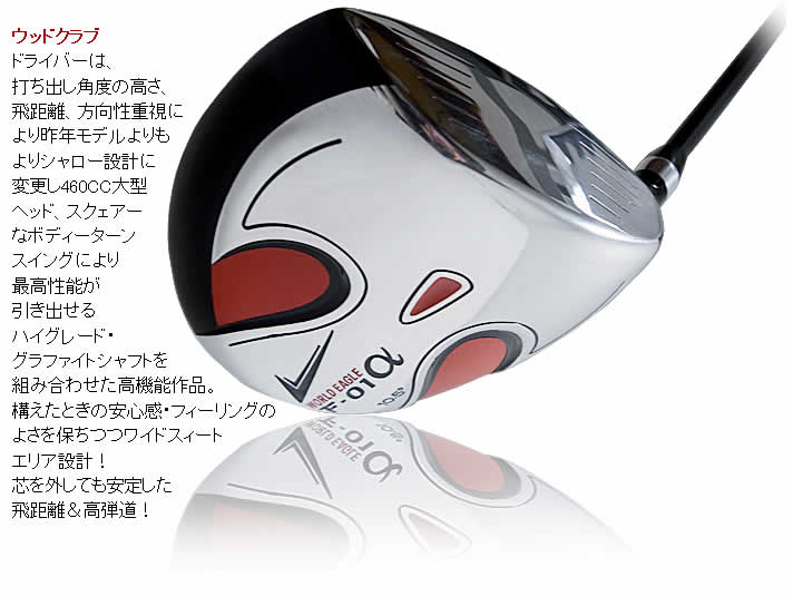 ワールドゴルフの試打レンタル！F-01α メンズクラブセット 右用/左用 フレックスR/S【試打】【レンタル】【fy16REN07】｜アングル3