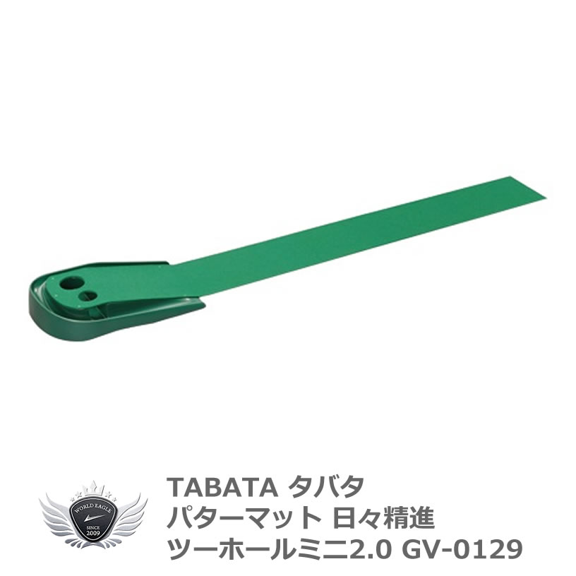 TABATA タバタ パターマット 日々精進