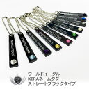 KIRAキラ ネームタグ ストレートブラックタイプ