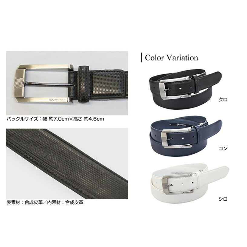 カラダにやすらぎを！ LEATHER BELT PG-05Y 黒/紺/白 コンペ,ゴルフ,キタガワ,ファイテン,フォーマル,カジュアル,ビジネス,レザー,プレゼント,格好いい