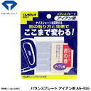 ゴルフ ウェイト アップ オモリ 鉛 ダイヤゴルフ バランスプレート アイアン用 AS-415 【IR】