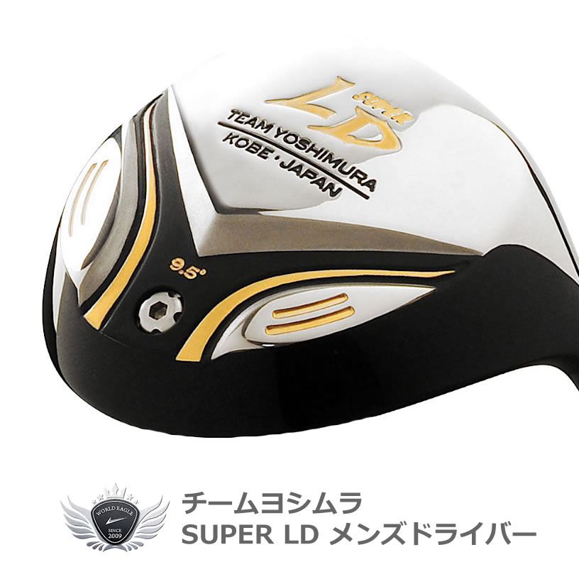 究極のぶっ叩き系ドライバー チームヨシムラ SUPER LD ドライバー【add-option】