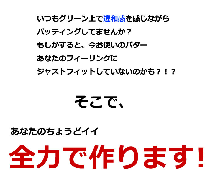 ワールドイーグル 101パター ブラック 工賃無料！シャフトの長さは選べる20種類から指定可能【add-option】