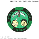 ゴルフ カジノチップ クセがすごい!カジノチップマーカー MK0080 【IR】