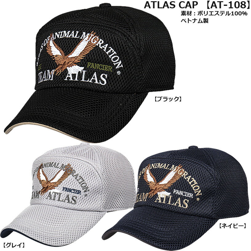 SCAPA ATLAS CAP AT-108