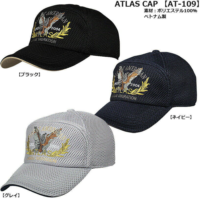 SCAPA ATLAS CAP AT-109