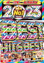 期間限定特別値下げ中!! DJ Beat Controls / 2023 No.1 Best Hits Best 【2023年2月発売】4枚組全175曲フルPV...