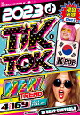 期間限定特別値下げ中!! DJ Beat Controls / 2023 Tik&Tok New Trend 【2023年4月発売】4枚組全169曲フルムービー...