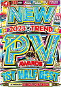 期間限定特別値下げ中!!2023年上半期ベスト!! DJ Beat Controls / New 2023 Trend PV Awards 1st Half B...