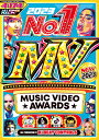 期間限定特別値下げ中!! DJ Beat Controls / 2023 No.1 Music Video Awards 【2023年8月発売】4枚組174曲フ...