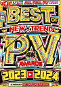期間限定特別値下げ中!! 【洋楽DVD】2023年総集編!! DJ Beat Controls / Best Of PV Awards 2023〜2024 【2...