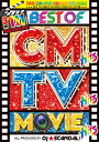 【期間限定特別値下げ中!!】永久保存版!! CM・TV・映画の使用曲のみを収録したの洋楽ベスト集!!! 3枚組 全曲フル尺PV