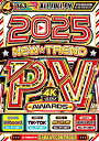 2024年12月発売【2025年最新の洋楽DVDに迷ったらコレ!!】2025年の超最新&最優秀PVをどこよりも最速でお届け♪♪4枚組全163曲 8時間 完全フル...
