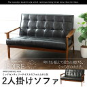 【楽天スーパーSALE10%OFF】2人掛け ソファ レザー ブラック 二人掛け 二人用 2人用 ソファー 木肘 肘付 肘置き 合皮 ミッドセンチュリー 男前 ...