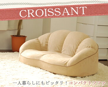 椅子 いす チェア ソファ ソファー 日本製 2人 2人掛け CROISSANT ロー 低 ローソファ コンパクト コンパクトソファ 座椅子 座いす 二人掛け 2人用 フロアソファ フロアー 小さい ローソファー フロアーソファ