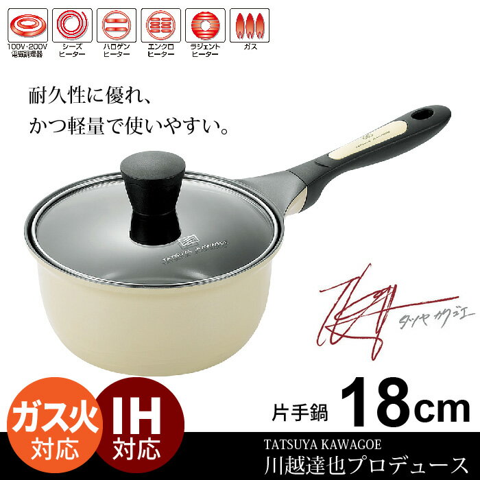 【楽天スーパーSALE10%OFF】鍋 なべ 調理 料理 か