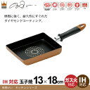 コーティング コート フライパン ダイヤモンドコート 卵焼き器 IH対応 キッチン キッチン道具 道具 ダイヤモンドコーティング IH/ガス 両用 玉子焼き器 たまご焼き 玉子焼き 卵焼き ガス火 出し巻き卵 伊達巻 厚焼き卵 調理