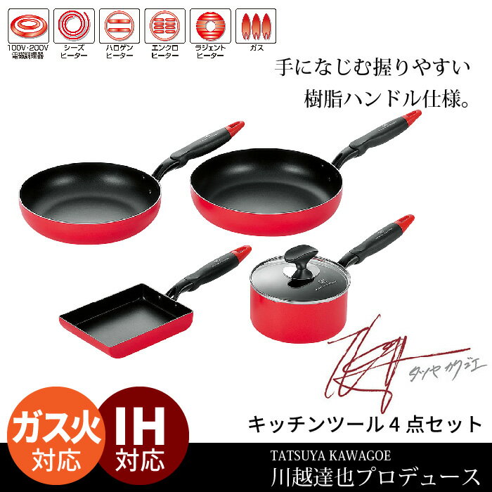 なべ 鍋 セット フライパンセット IH キッチンセット キッチン キッチン道具 道具 フッ素 加工 フッ素加工 フライパン 26cm/フライパン..