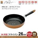 なべ 鍋 炒めなべ 炒め鍋 いため鍋 コーティング コート フライパン ダイヤモンドコート 26cm キッチン キッチン道具 道具 IH対応 ダイヤモンドコーテ...