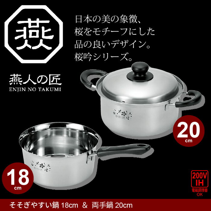 楽天市場】片手鍋 20cm(ブランド燕三)(鍋・フライパン 楽天市場】片手鍋 20cm(ブランド燕三)(鍋・フライパン