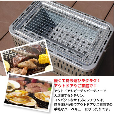 七輪 しちりん 七厘 シチリン バーベキュー BBQ コンロ 卓上 日本製 角型 39cm 空気調節口付 角 網 炭焼き 炭 グリル 肉 浜焼き 海鮮 焼き 海 キャンプ アウトドア 網焼き 野外 屋外 レジャー 家族 家 自宅 庭