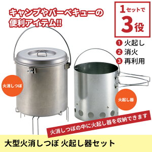 火 火おこし 火おこし器 火起こし 火起こし器 炭 炭おこし 炭おこし器 炭起こし器 収納 たき火 収納袋 バーベキュー BBQ 軽い 軽量 持ち運び 折りたたみ 折り畳み 折畳 キャンプ アウトドア アウトドア用品 キャンプ用品通販格安セール情報 楽天 通販