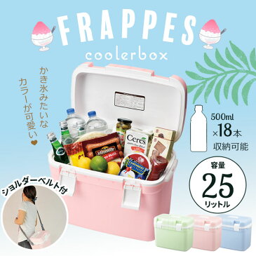 クーラーBOX 25L ランチボックス クーラーボックス 部活 クーラー 保冷 冷蔵 ドリンク ペットボトル 缶 部活 釣り アウトドア キャンプ 海 海水浴 レジャー 運動会 フェス ピクニック 行楽 お弁当 おしゃれ テーブル