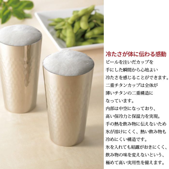 タンブラー 240ml 木箱入り チタン 2重構造 槌目 日本製 燕三条 ビール コップ グラス おしゃれ ギフト 贈り物 高級 おすすめ 父の日 プレゼント
