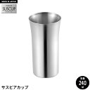 【ポイント5倍 08/22 12:00-09/05 09:59】【値下げ】ビアカップ 240ml ステンレス タンブラー 保冷 日本製 燕三条 ビール コップ ...