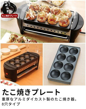 超値下げ 20%OFF/焼き鳥コンロ&たこ焼き器 ミニ焼き屋台 たこ焼き機/たこ焼き/やきとり/焼き鳥/焼肉/焼き肉/網/プレート/コンロ/電気/卓上/家電/キッチン家電/調理/パーティー/おもてなし/こども/家族/居酒屋/宅飲み/激安