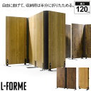 木製 パーテーション 高さ120 2連 間仕切り 目隠し パーティション スクリーン 仕切り ついたて 衝立 低め 低い オフィス リビング 折りたたみ アンテ...