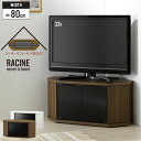 【値下げ】コーナーテレビ台 幅80 キャスター付き ローボード 32インチ テレビボード テレビラック テレビ ラック コーナー型 扉収納 リビング 収納 AV収納 ゲーム機収納 縦型 シンプル おしゃれ モダン 木目 一人暮らし 新生活