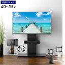 【楽天スーパーSALE10%OFF】テレビスタンド 壁寄せ テレビ台 棚付き テレビスタンド 40〜55 型 テレビ台 壁寄せTVスタンド 自立式 壁寄せテレビ台 テレビラック 転倒防止 薄型 スリム 壁面 省スペース おしゃれ コード収納 木目 TV台 TVスタンド(3)