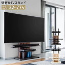 【ポイント5倍 06/05 09:59まで】キャスター付き 壁寄せテレビスタンド 高さ調整 テレビラック ハイタイプ テレビ台 テレビスタンド 壁寄せテレビ台 キャスター(3)