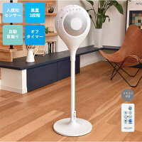 訳あり/タワーファン 人感センサー 首振り 360度 扇風機 リモコン付 オフタイマー 熱中症対策 省エネ おしゃれ アウトレット 激安 値引